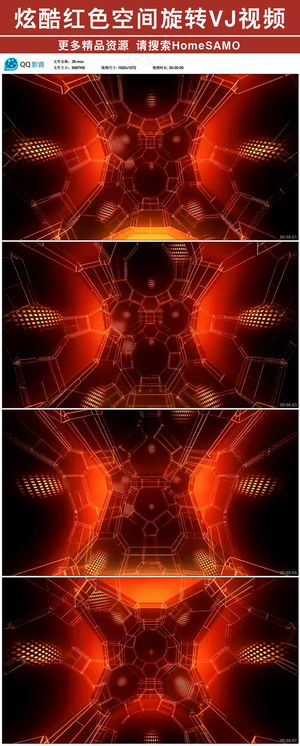 红色炫酷空间穿梭旋转推进酒吧舞台V...