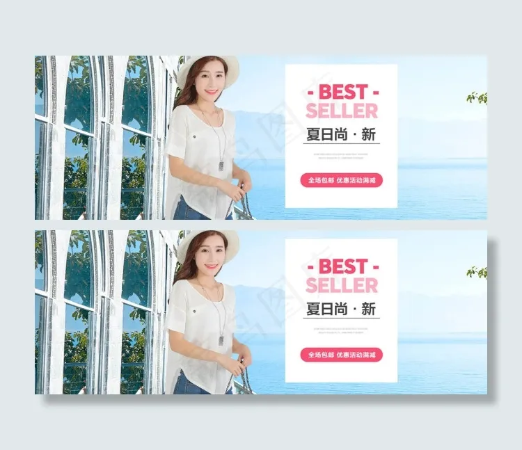 淘宝夏季女装全屏海报psd设计图片...psd模版下载