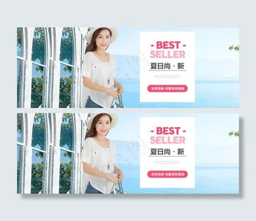 淘宝夏季女装全屏海报psd设计图片...