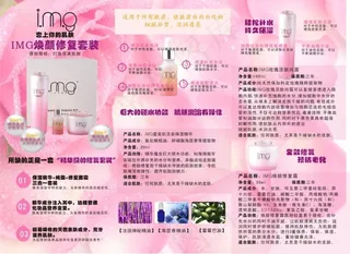 化妆品内页说明设计