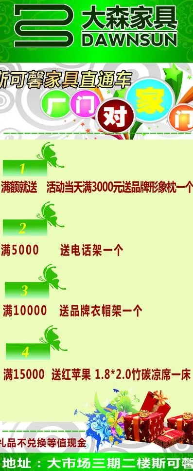 家具x展架图片(2268X5102(DPI:72))psd模版下载