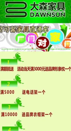 家具x展架图片