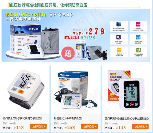 页面详情模版首页排版设计