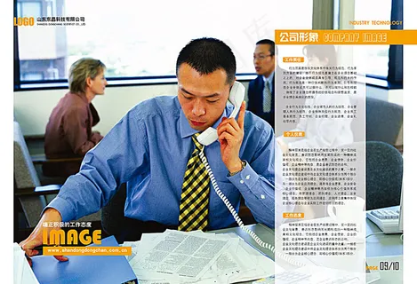 公司形象画册