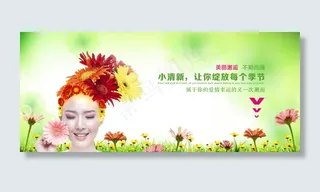 小清新春季店铺通屏PSD素材