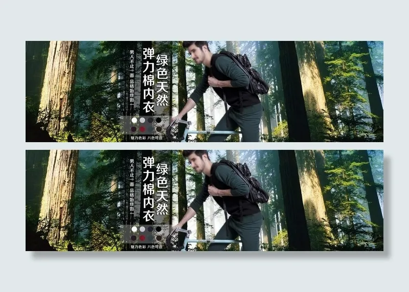 内衣海报psd模版下载