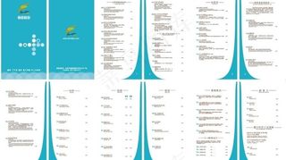 西点菜单 咖啡下午茶图片