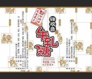 铁观音牛轧糖包装设计
