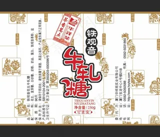 铁观音牛轧糖包装设计