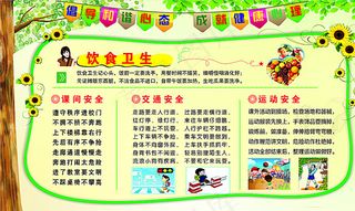 中学生心理健康图片