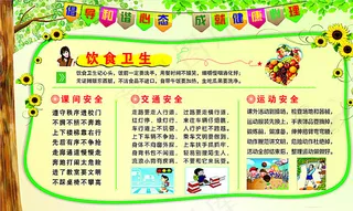 中学生心理健康图片