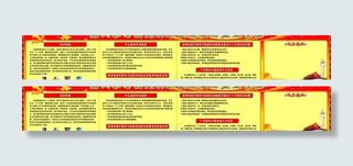 深入学习实践科学发展观活动宣传栏图...