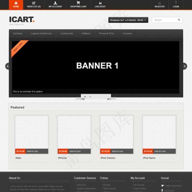 购物网站HTML全站模板