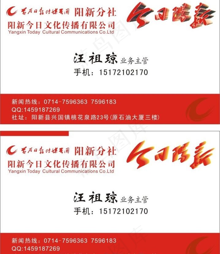 集团名片卡片图片