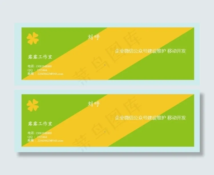 清新 简约 创意 哈哈哈都是关键词ai矢量模版下载