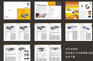 企业画册图片