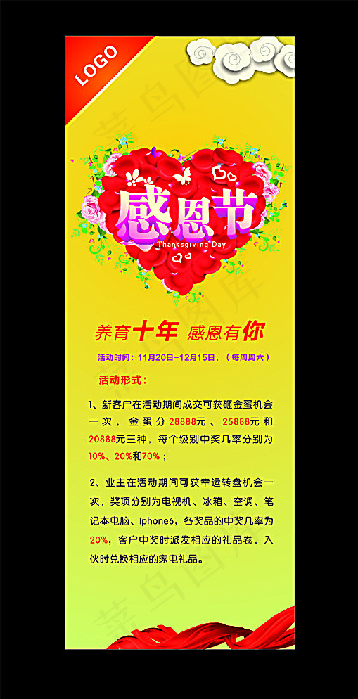 感恩节图片