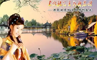 房地产广告模板图片