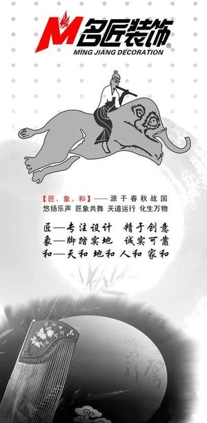 墨 名匠 山水 广告牌 大象 泼墨...