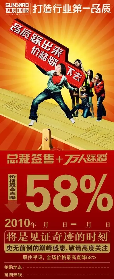 世友处销活动展架图片ai矢量模版下载