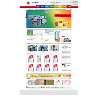 彩色印刷网站首页