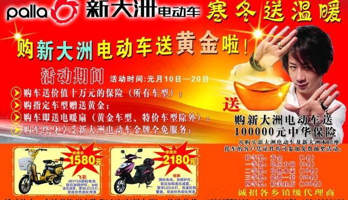 新大洲电动车图片