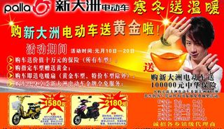 新大洲电动车图片