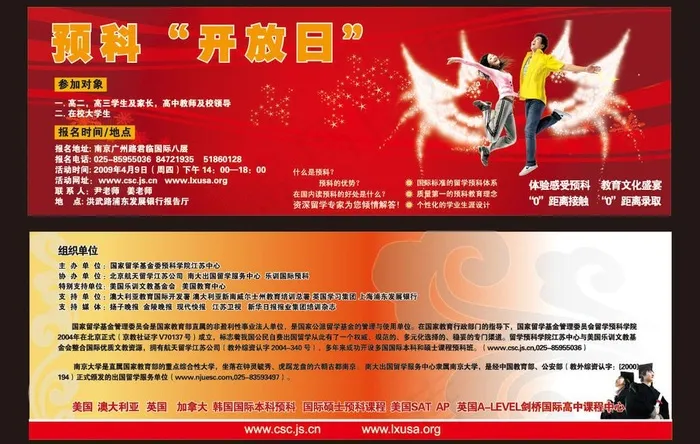 讲座入场券设计图片ai矢量模版下载