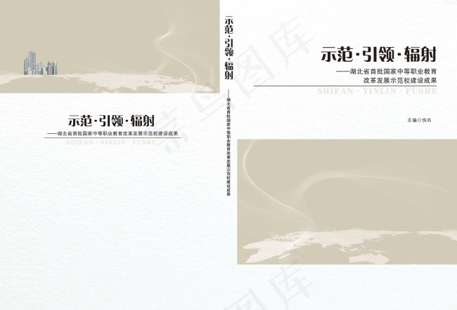 画册封面设计