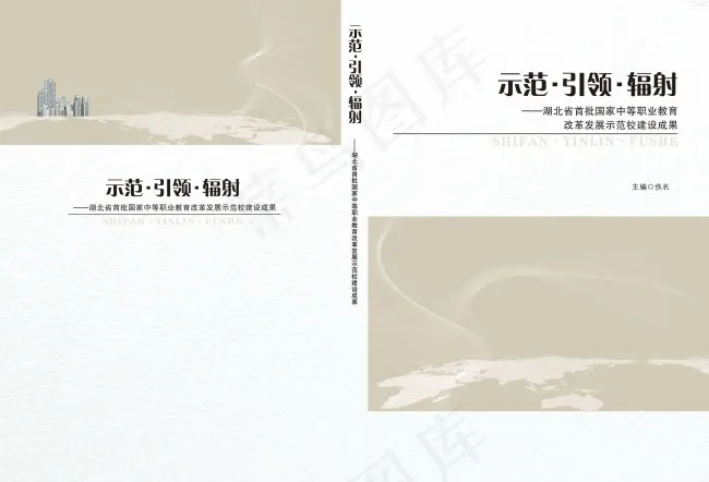 画册封面设计