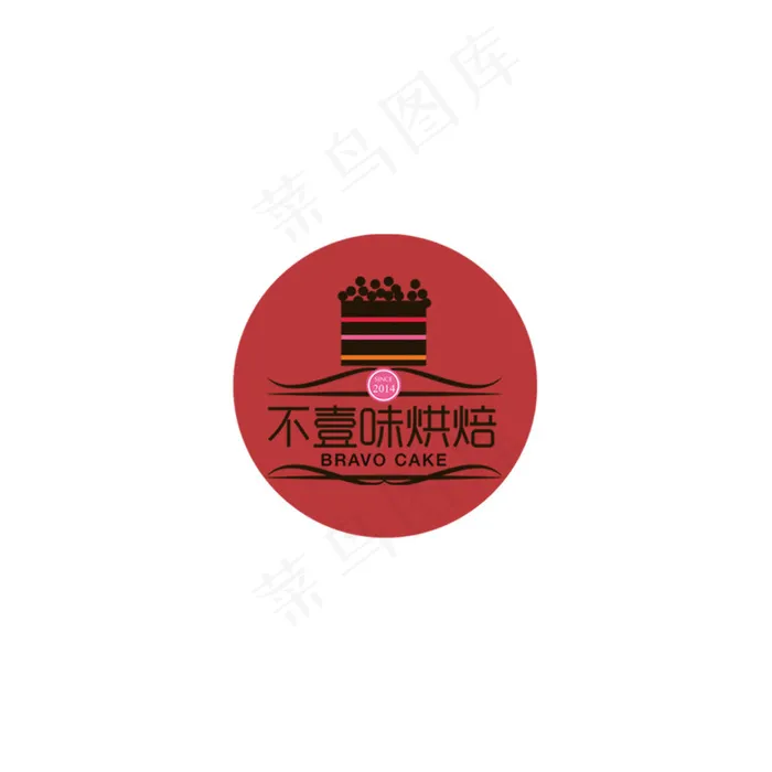 蛋糕 logopsd模版下载