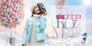 服装海报  促销  折扣 冬季促销