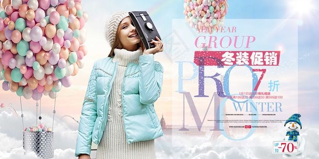 服装海报  促销  折扣 冬季促销 服装海报  促销  折扣 冬季促销