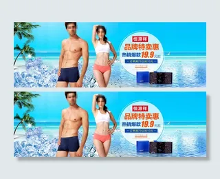 品牌内衣活动宣传海报