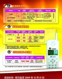 中国移动g3无线座机图片