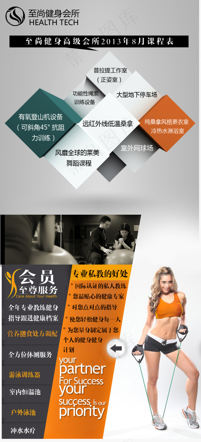 健身房折页手册psd模版下载