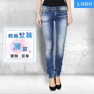 牛仔女裤模板