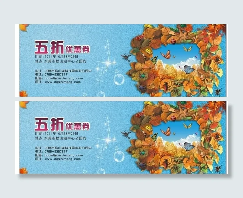 树叶蝴蝶优惠券图片cdr矢量模版下载