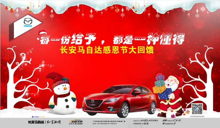 圣诞背景(210X297)cdr矢量模版下载