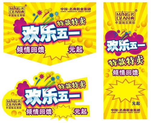 五一劳动节吊旗cdr矢量模版下载