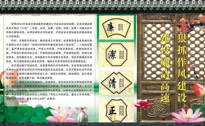 中国风展板图片cdr矢量模版下载