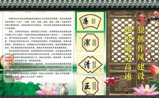 中国风展板图片