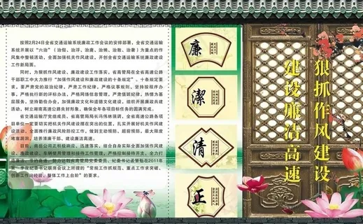中国风展板图片 中国风展板图片