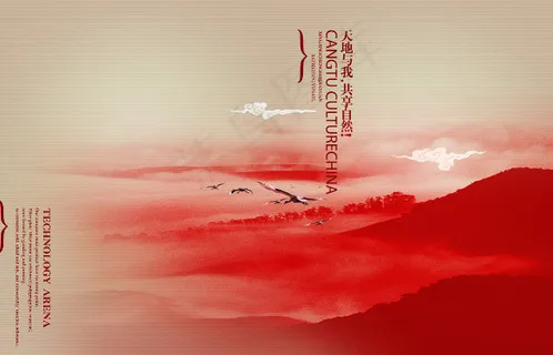 中国画意境的画册 中国画意境的画册