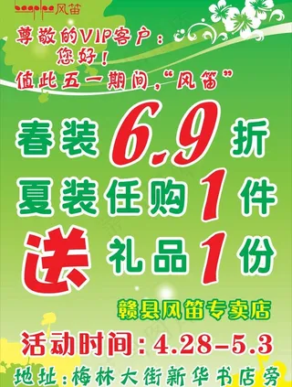 风笛迎五一图片