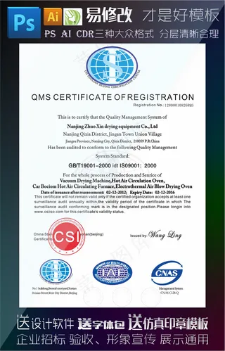 中标联真质量认证