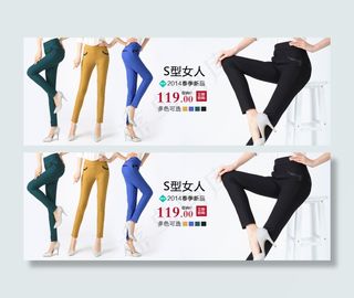 女裤促销海报淘宝素材
