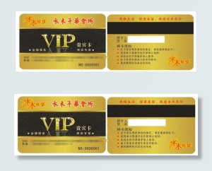 水木年华会员卡