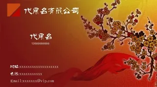 桃花简单名片模板