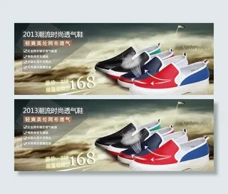 透气男鞋模板图片